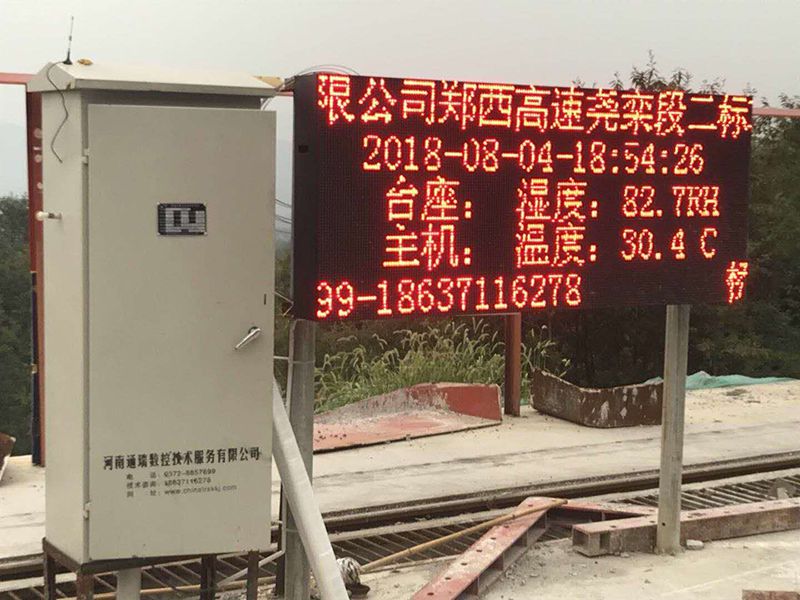 溫濕度監(jiān)控系統(tǒng) 橋梁自動噴淋