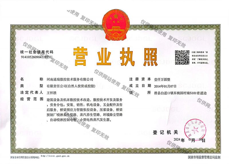 營(yíng)業(yè)執(zhí)照